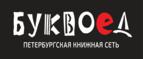 Скидки до 25% на книги! Библионочь на bookvoed.ru!
 - Острогожск